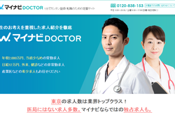 マイナビDOCTOR