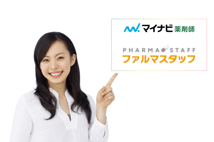 薬局薬剤師におすすめの転職サイト